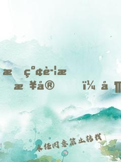 我红警指挥官，制霸废土
